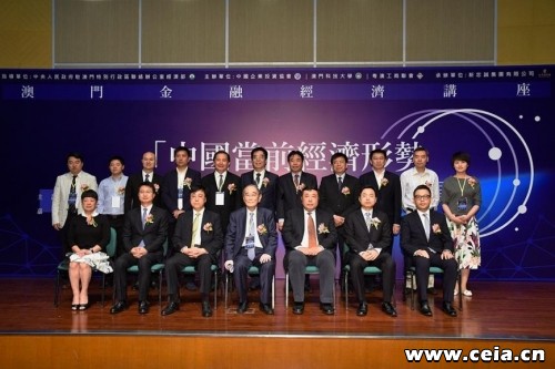中國企業投資協會副會長厲以寧一行訪問澳門并在澳科大演講：「中國當前經濟形勢與澳門特色金融前景」